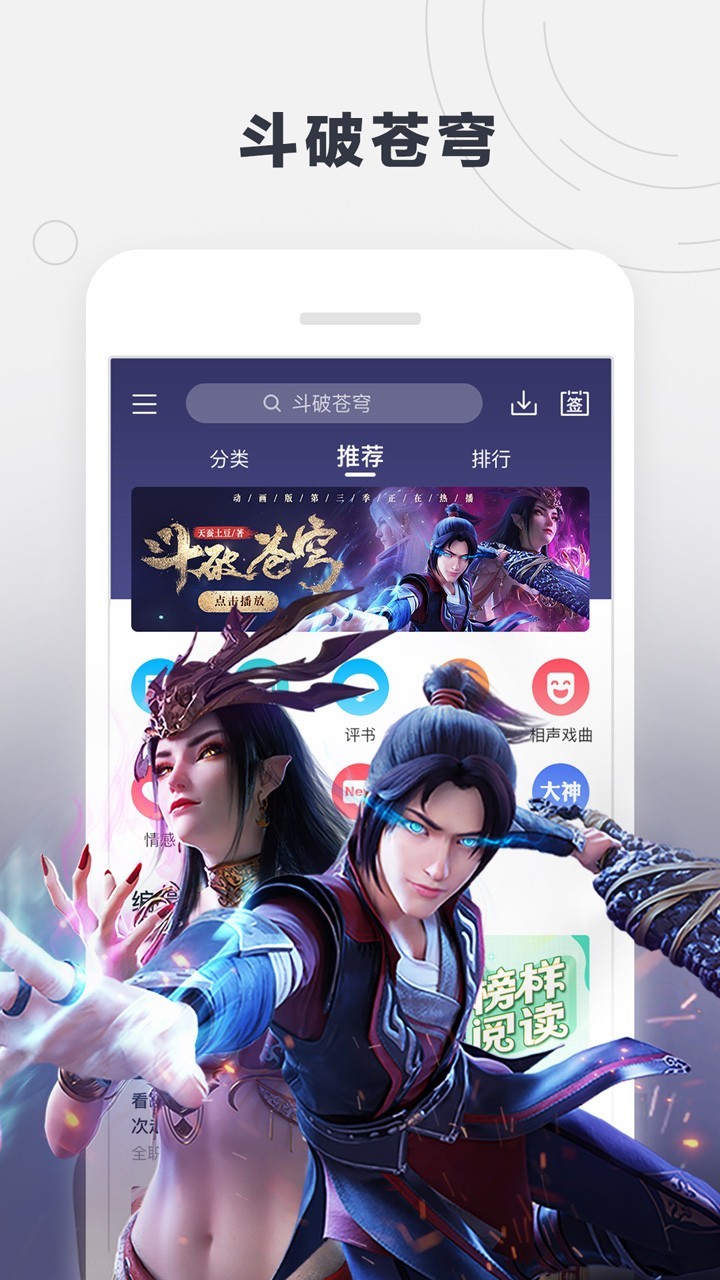 酷我听书无广告版图3