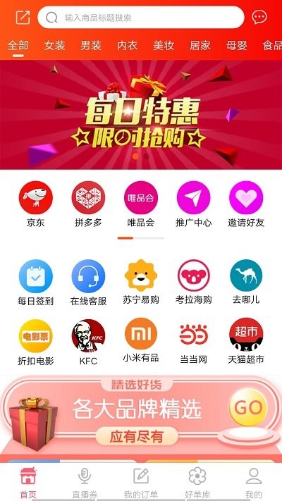 省购一品图2