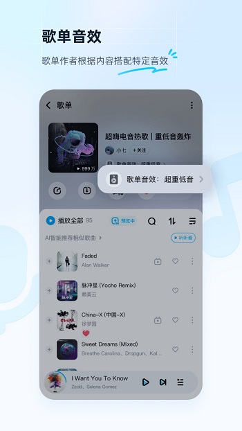 酷狗音乐图2