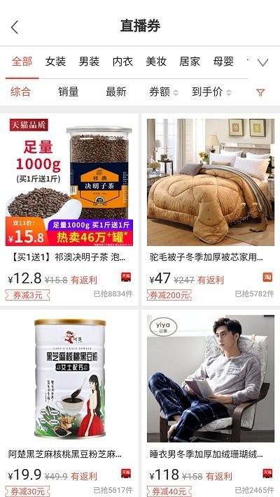 省购一品图3