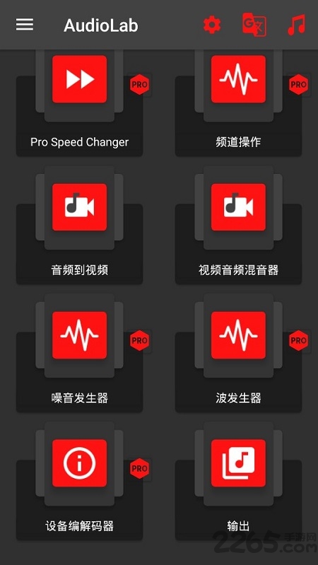 audiolab中文版图3