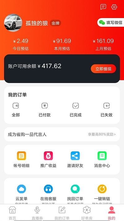 省购一品图1