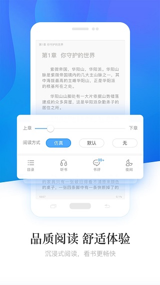 畅读小说红色版图2