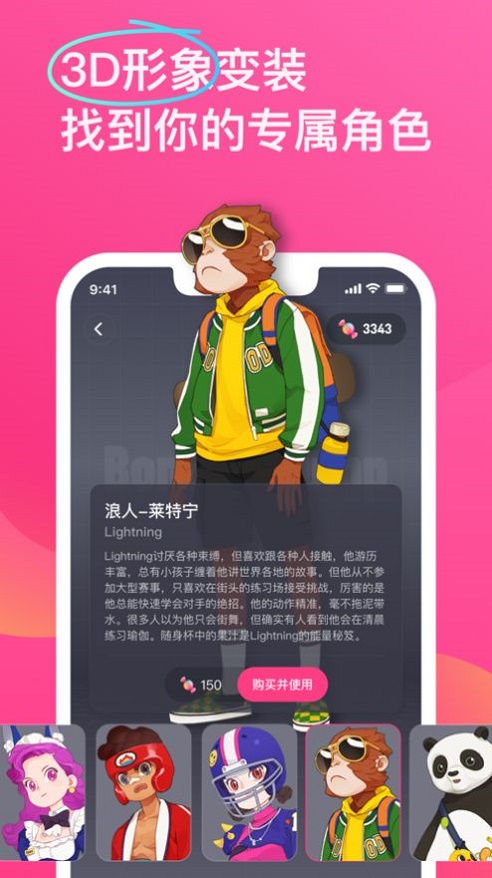 BonBonJump跳跳糖版图3