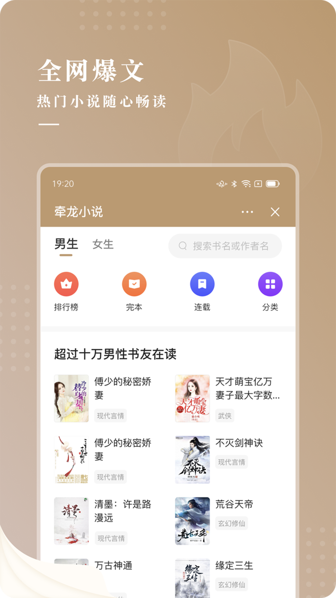 牵龙小说正版图2