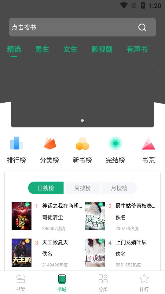 连阅小说极速版图2