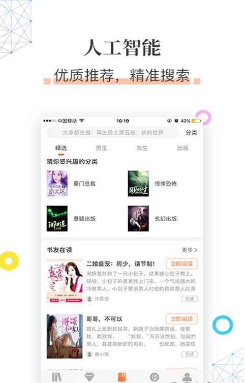 草书阅读免登录版图0