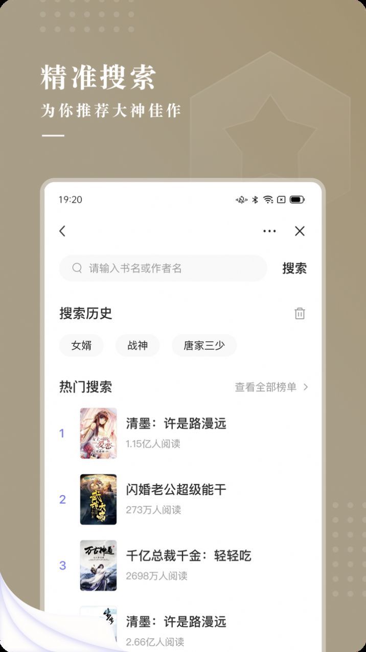 典阅小说无弹窗版图1