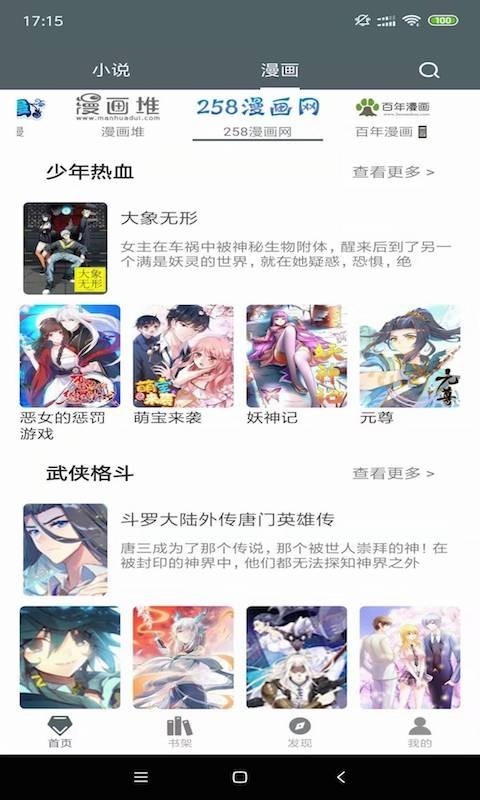 白猿搜书图3