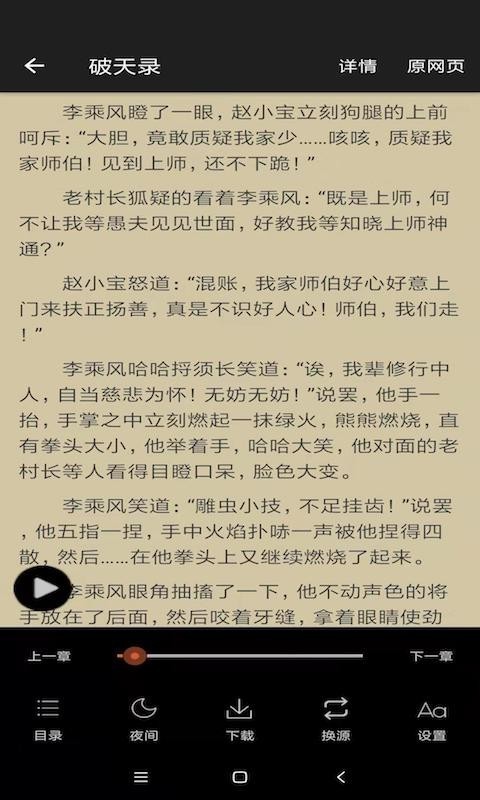 白猿搜书纯净版图1