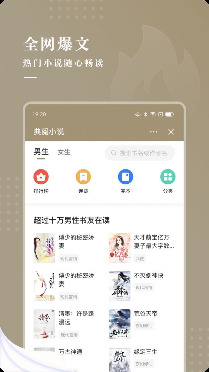 典阅小说无弹窗版图0