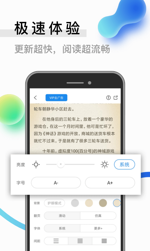 6200书源阅读图1