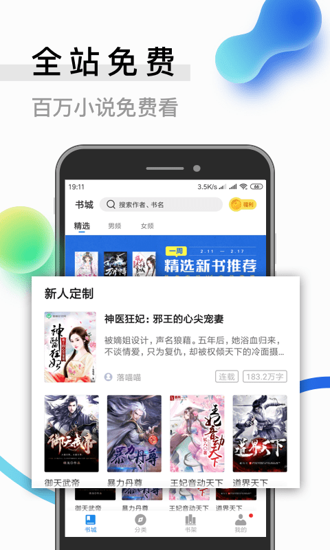 6200书源阅读图2