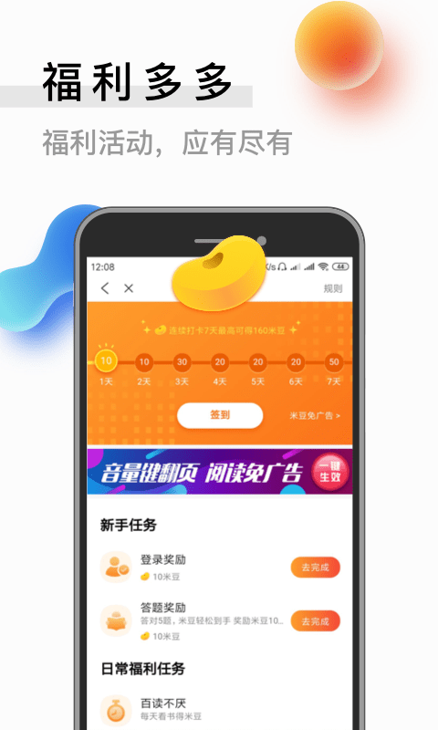 6200书源阅读图0