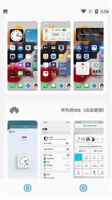 主题库下载安装免费最新版本图1