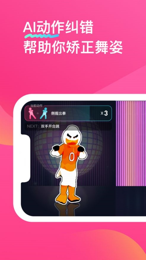 BonBonJump跳跳糖版图2