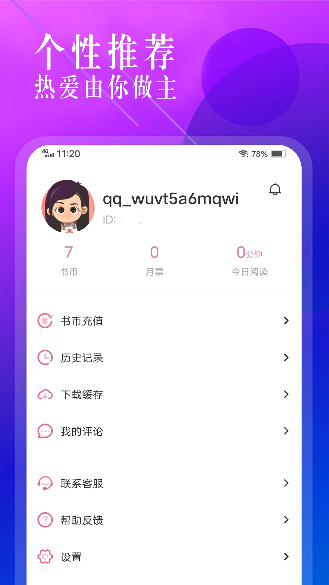 飞更小说无限书币版图2