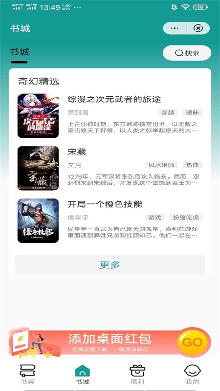 青禾小说无弹窗版图2