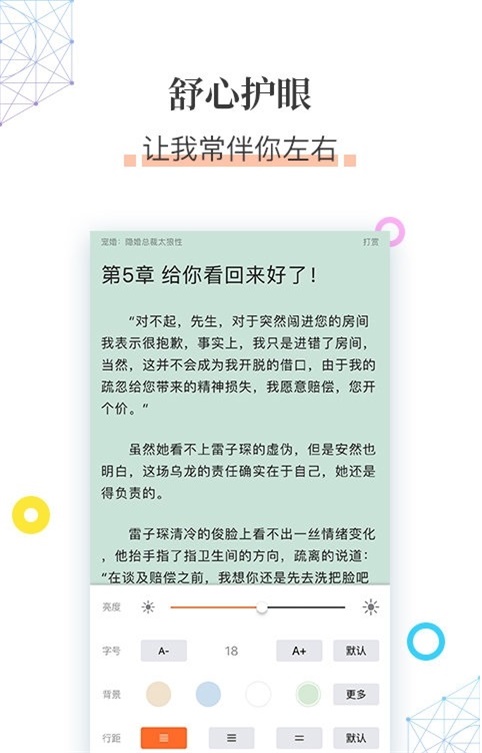 草书阅读免登录版图1