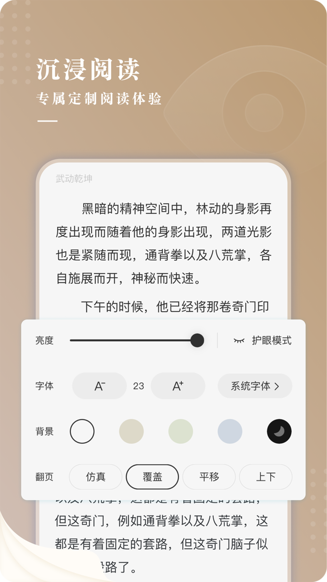 牵龙小说正版图3