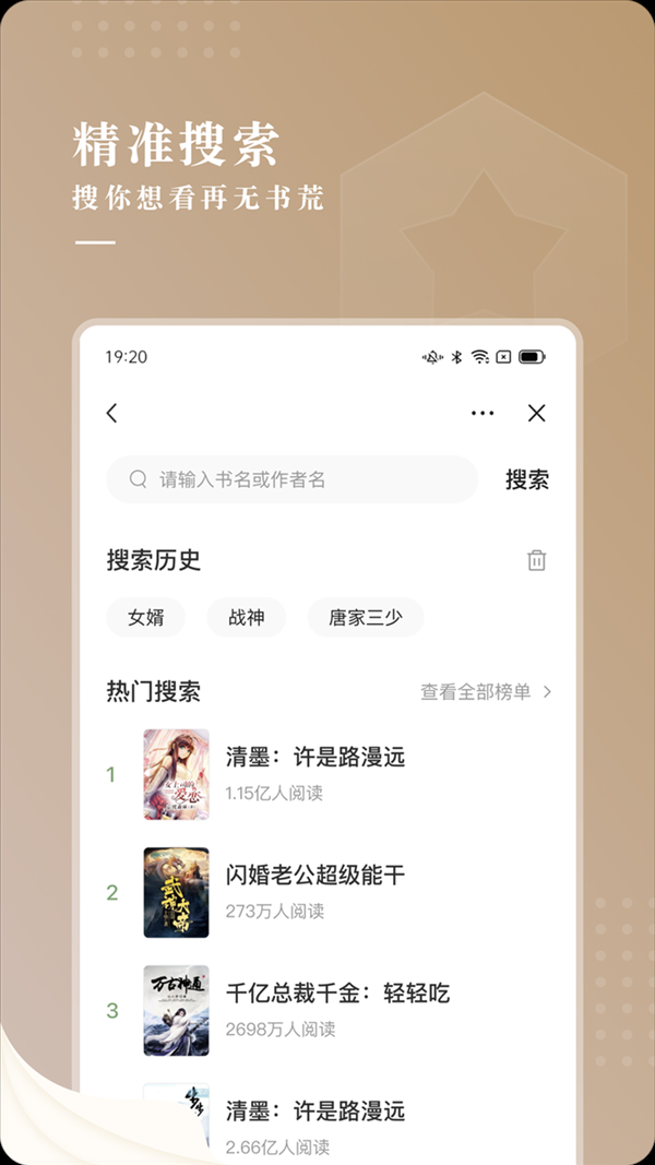 牵龙小说正版图1