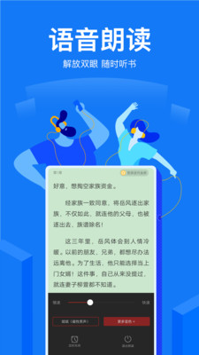 小说阅读吧图2