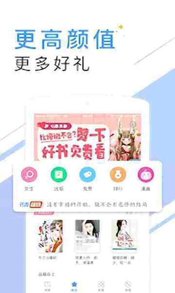 猫眼小说无广告版图3