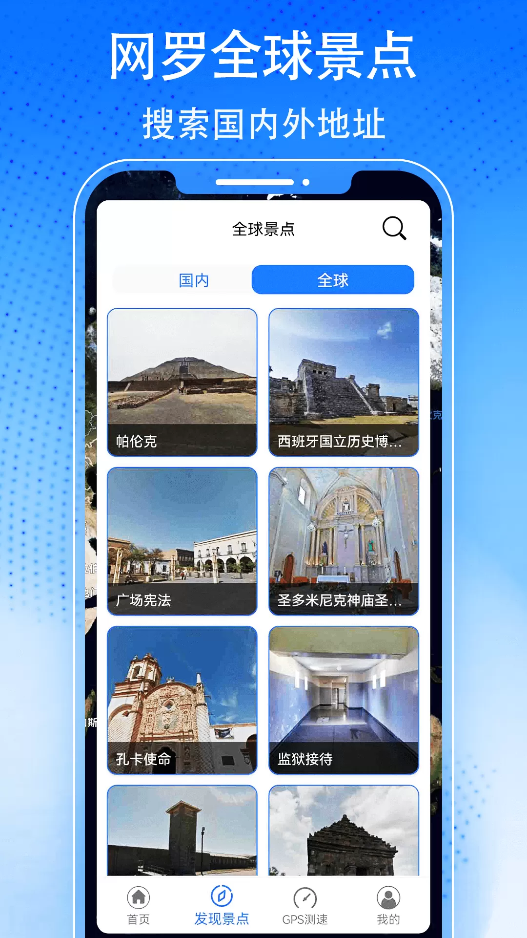 奥维3D高清实景地图图0