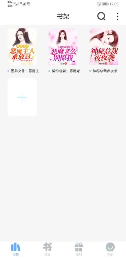 米多小说极速版图0