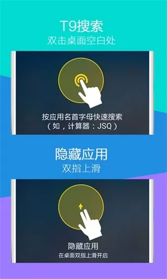 Hola桌面去广告精简版图2