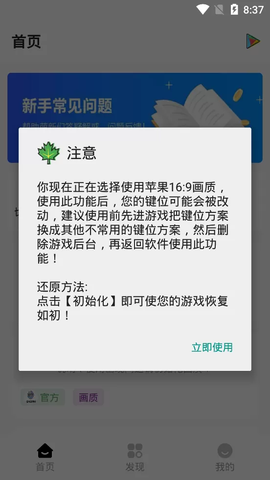 lx画质助手图3