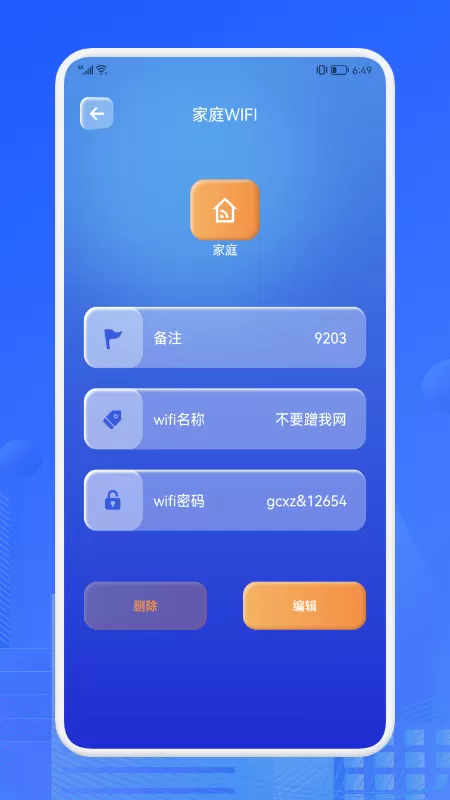 无线网测速大师图2