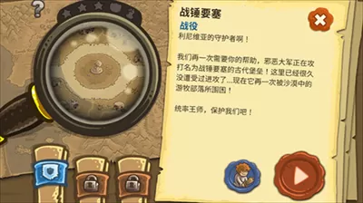 王国保卫战2前线破解版下载中文版图0