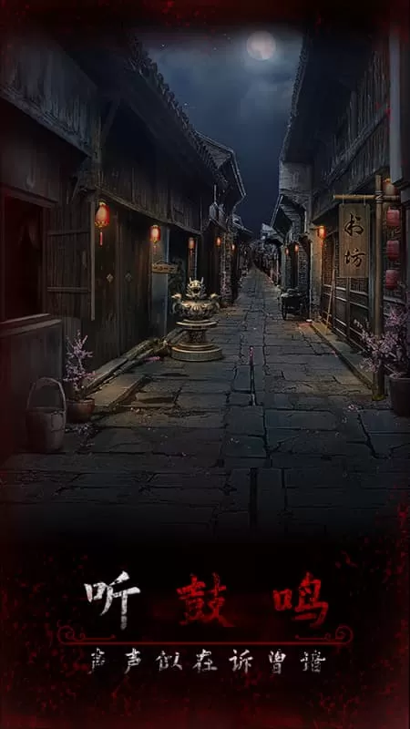 阿姐鼓3偃师传图4