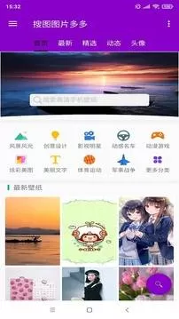 动态壁纸精选图1