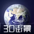 奥维3D高清实景地图app下载_奥维3D高清实景地图安卓版最新下载v1206