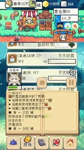 种田高手正式版图2