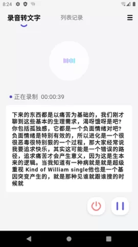 言秘书正式版图2