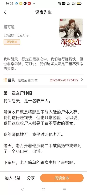 清流小说无限书币版图1