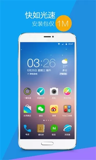 Hola桌面图1