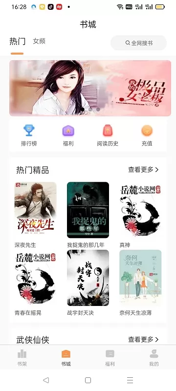 清流小说无限书币版图3