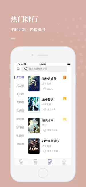 呱呱看书极速版图1