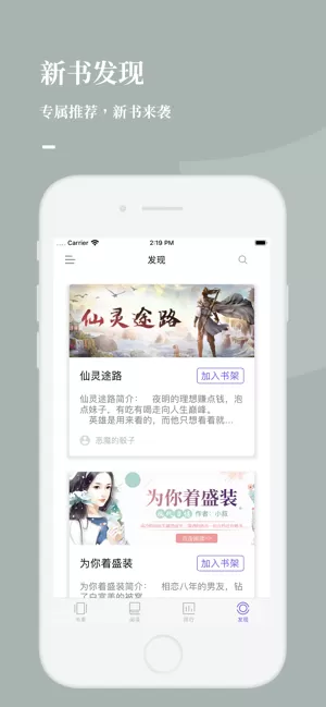 呱呱看书极速版图2