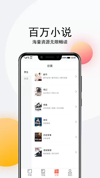 点点听书免登录版图1