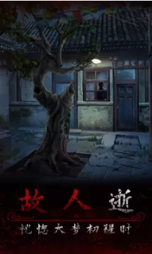 阿姐鼓3偃师传图3