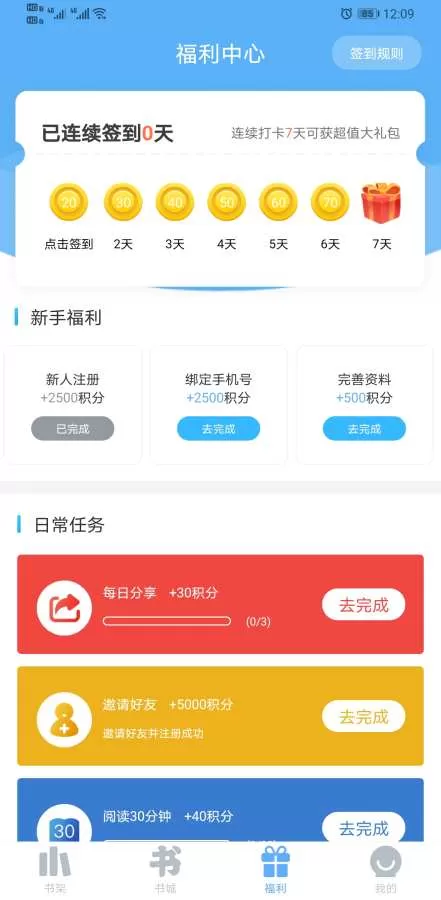 米多小说极速版图2