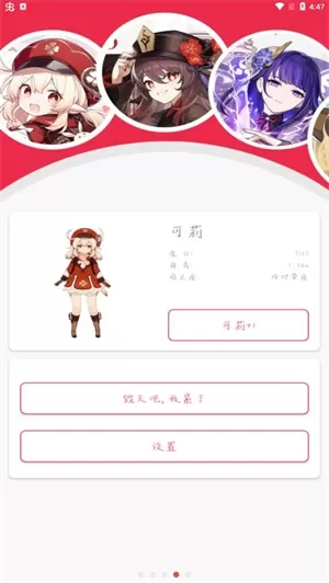 原神桌宠3.1版图3