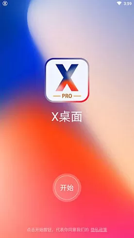 x桌面中文版图2