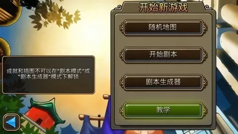 文明变革2中文版图1