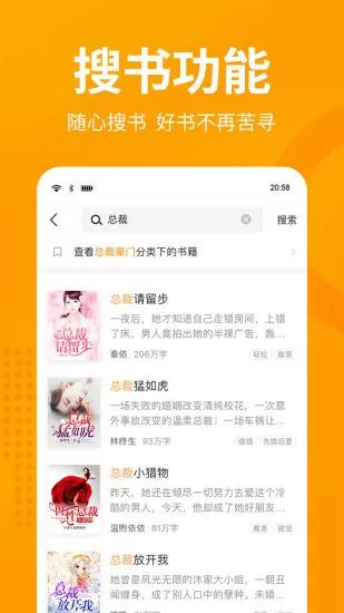 七猫精品小说旧版图3